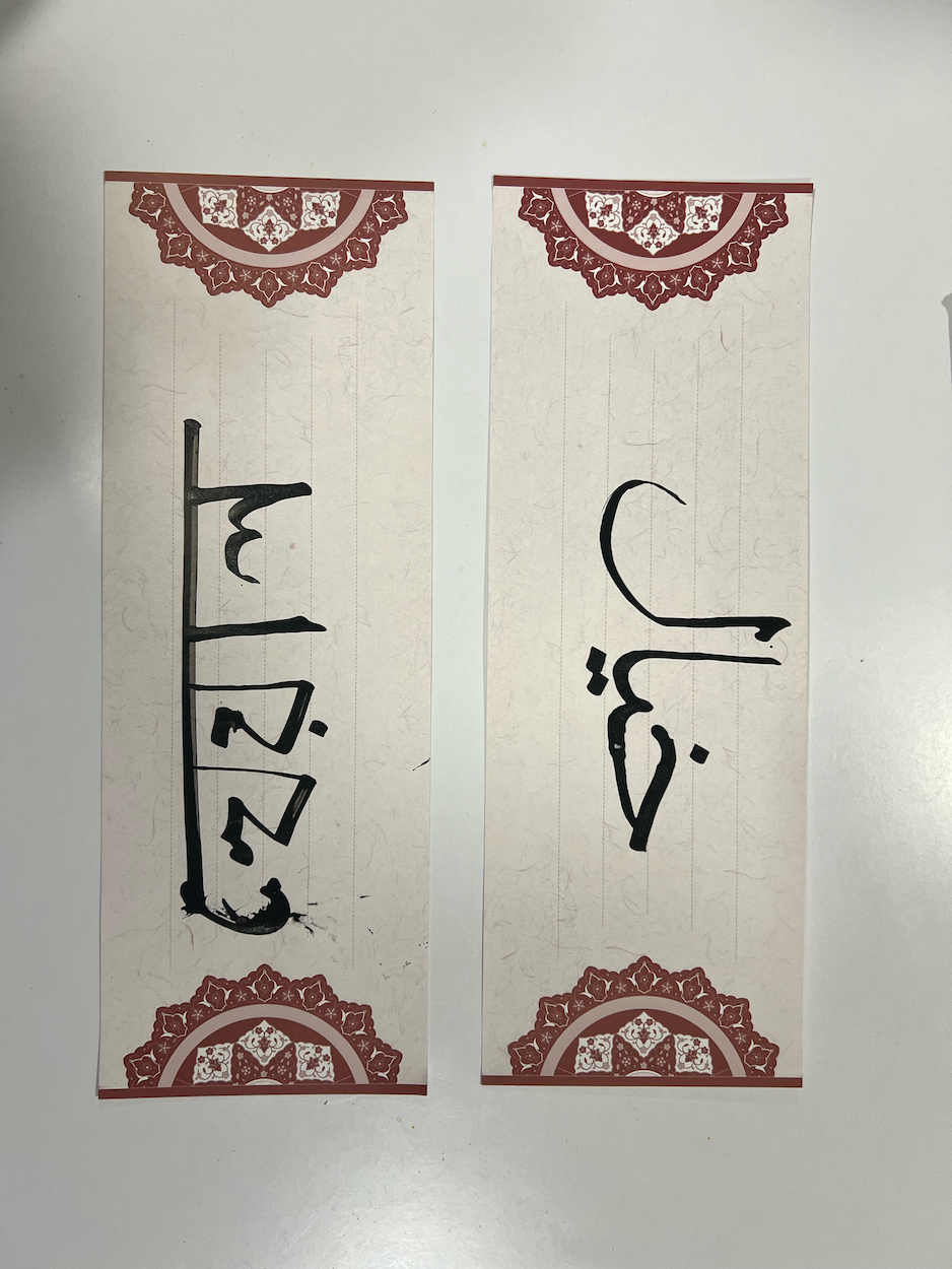 Two samples of Arabic calligraphy.