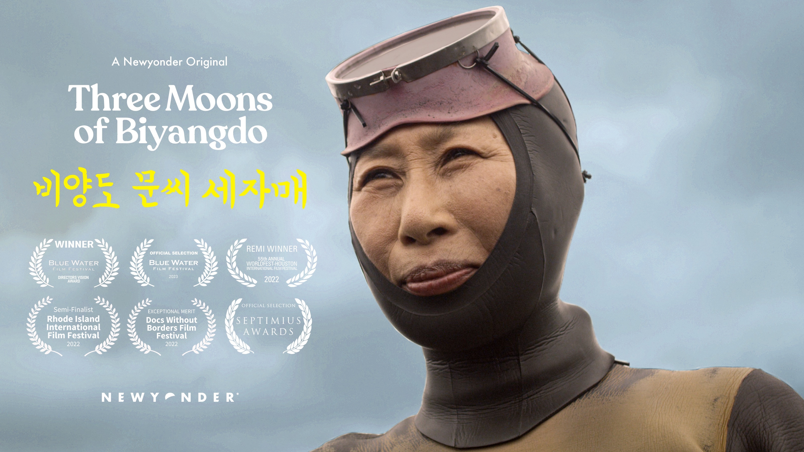 Landscape poster for a movie titled 'Three Moons of Biyango' with text in Korean and award lists. A woman is wearing swimwear on a grey cloud background.