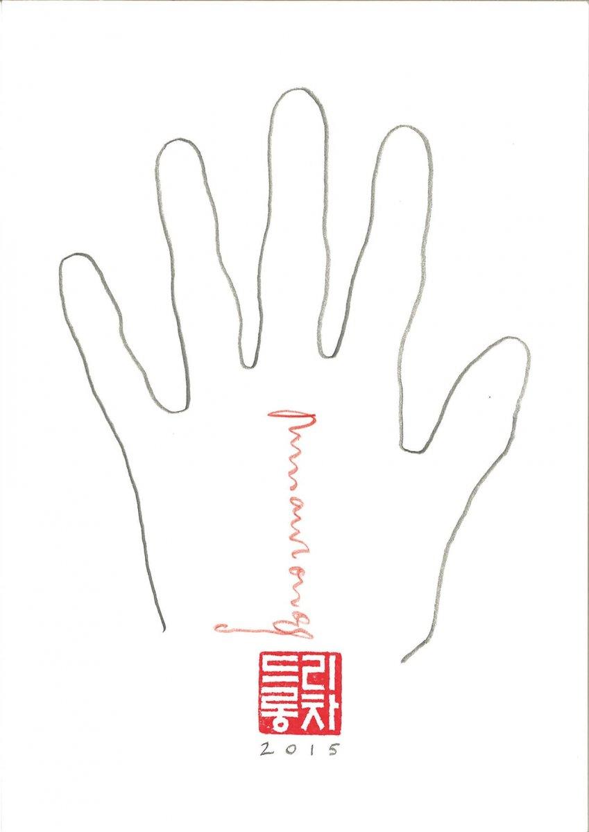 Outline of a hand with a signature in the palm.