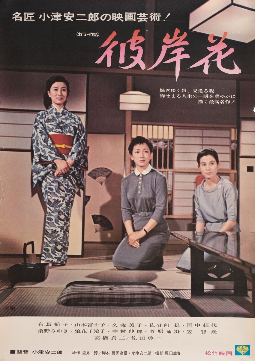 Equinoxflowerposter