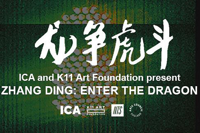 NTS and ICA collaboration comes to a close this weekend with special events