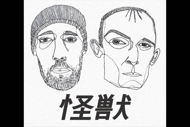 Kaiju are releasing an album