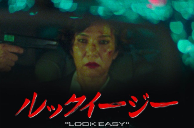 Kaytranada releases a new short film for single 'Look Easy'