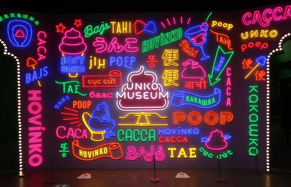 colorful poop-themed signs, Unko Museum Tokyo