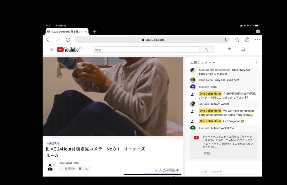 Screenshot of YouTube channel for Asahi Ryokan in Japan
