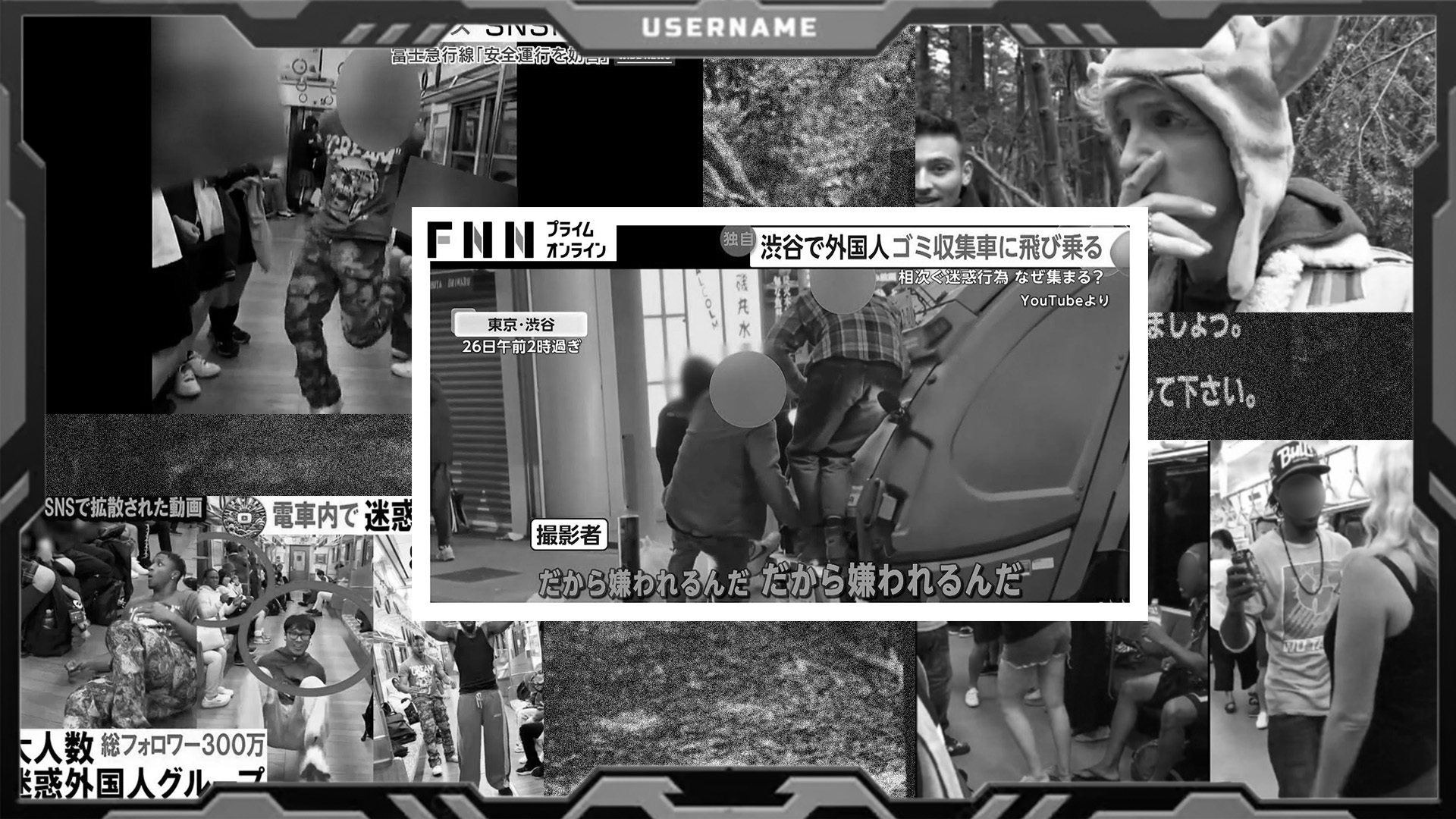 Black and white collage of overlapping rectangular frames containing Japanese text and silhouetted figures, creating layered composition.