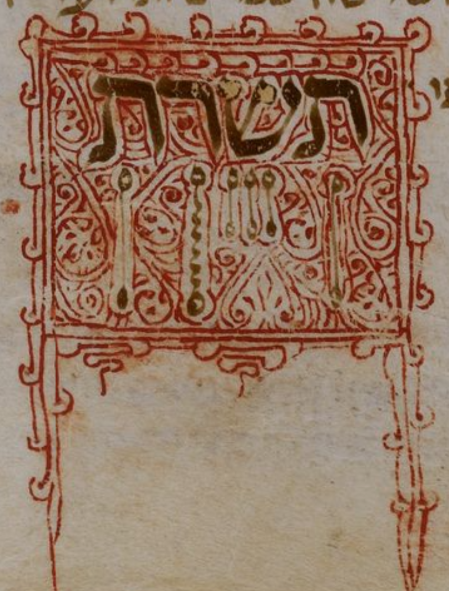 Shevarim teruah
