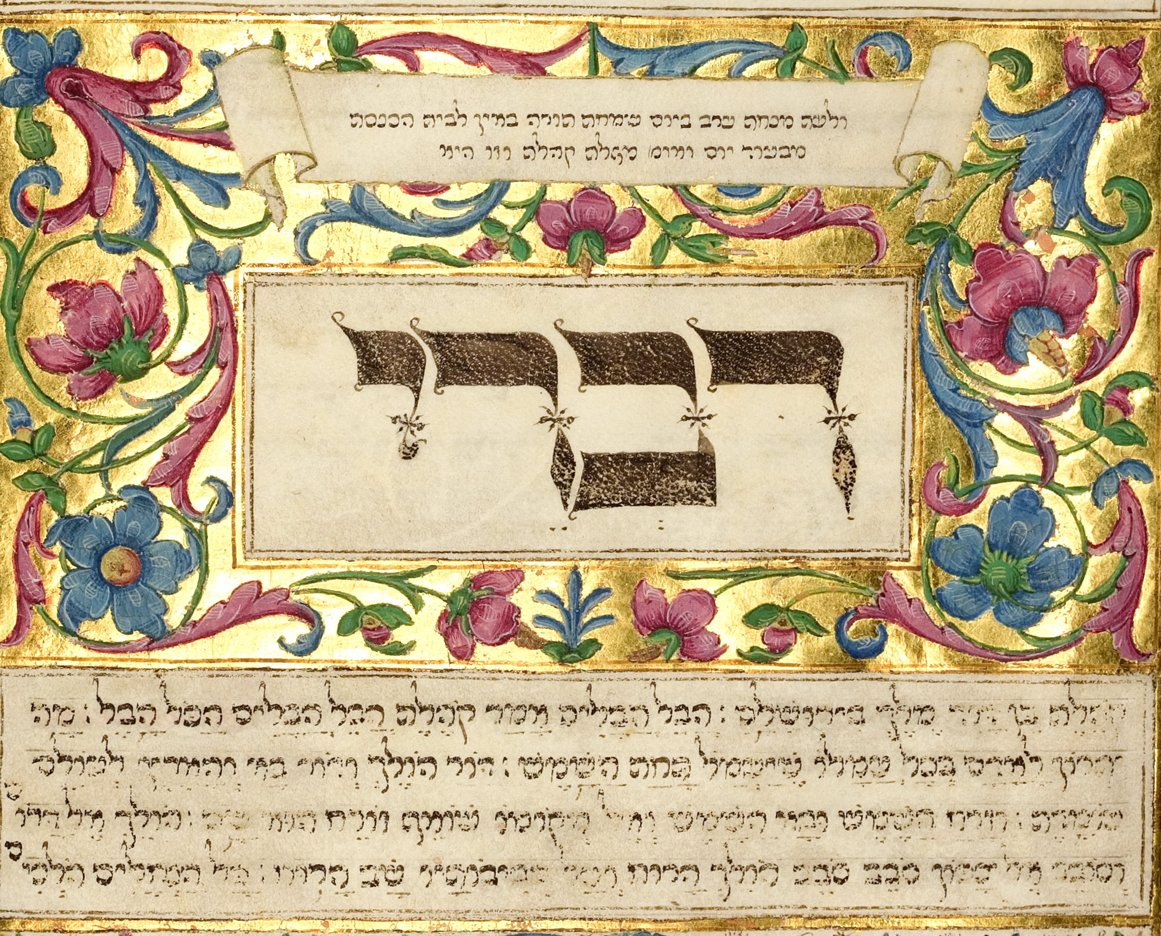 MS 8892 395v Kohelet