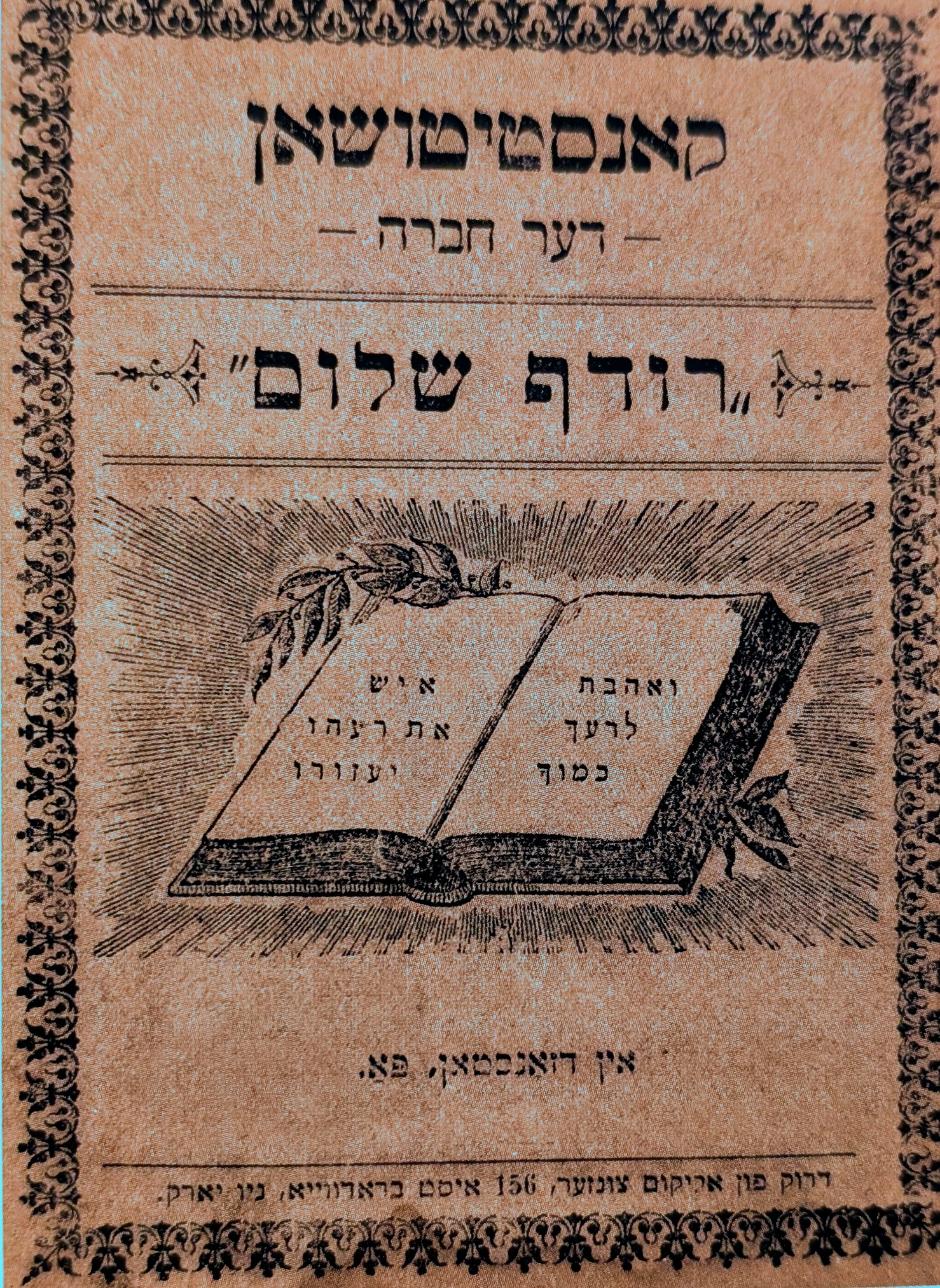 Constitution Rodeph Shalom Society Pennsylvania