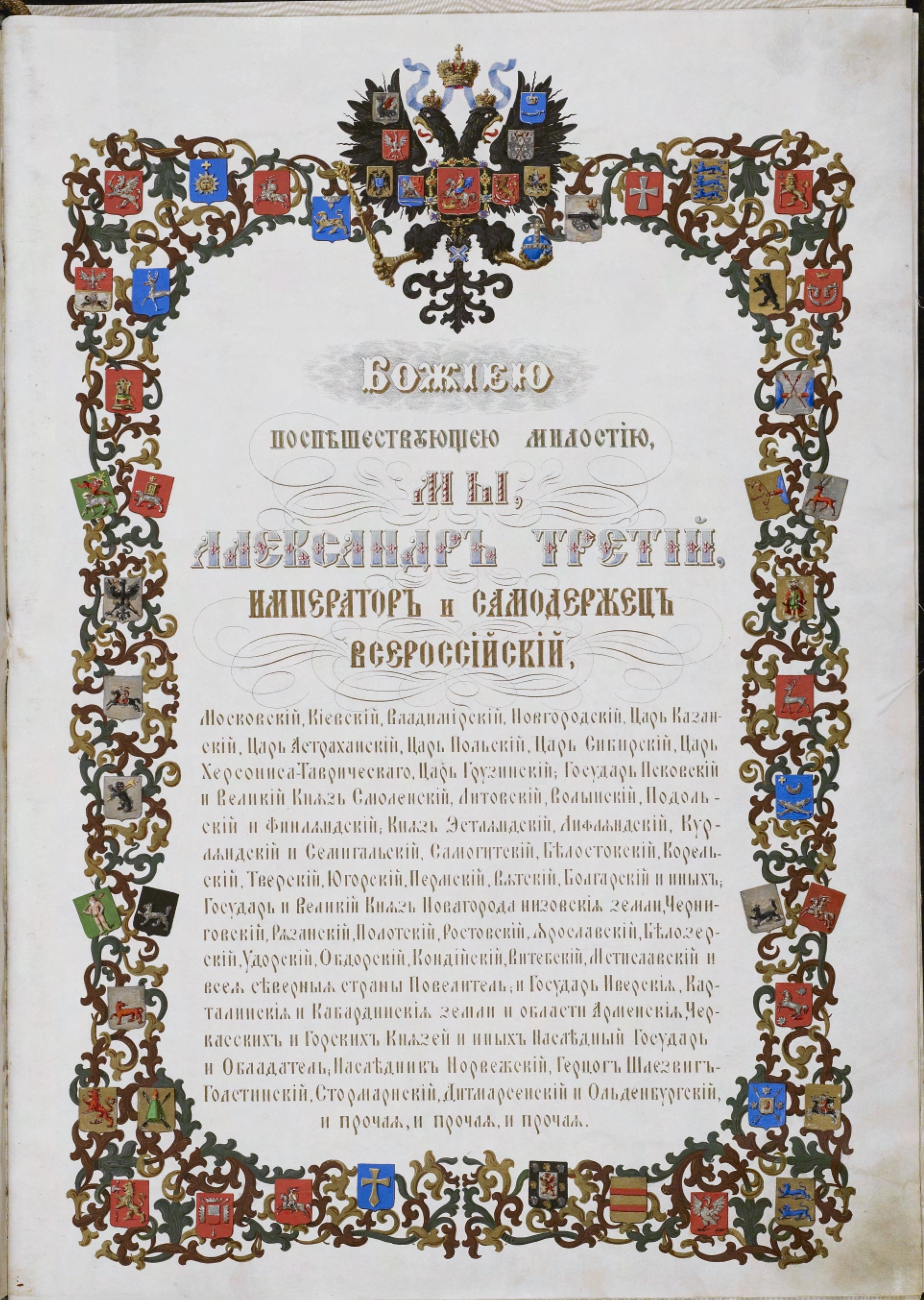 David Rosenthal Charter 5