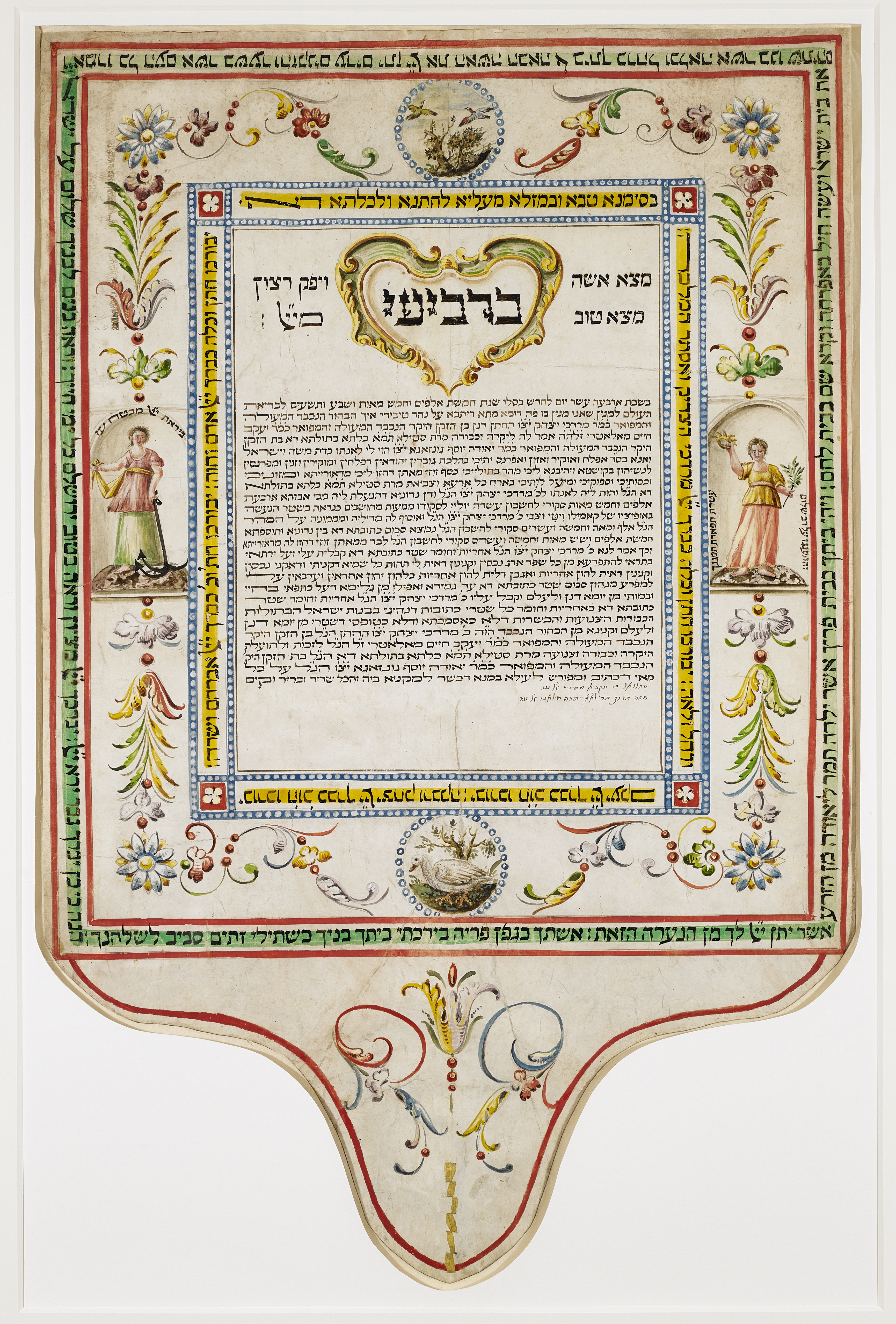 Ketubah 55