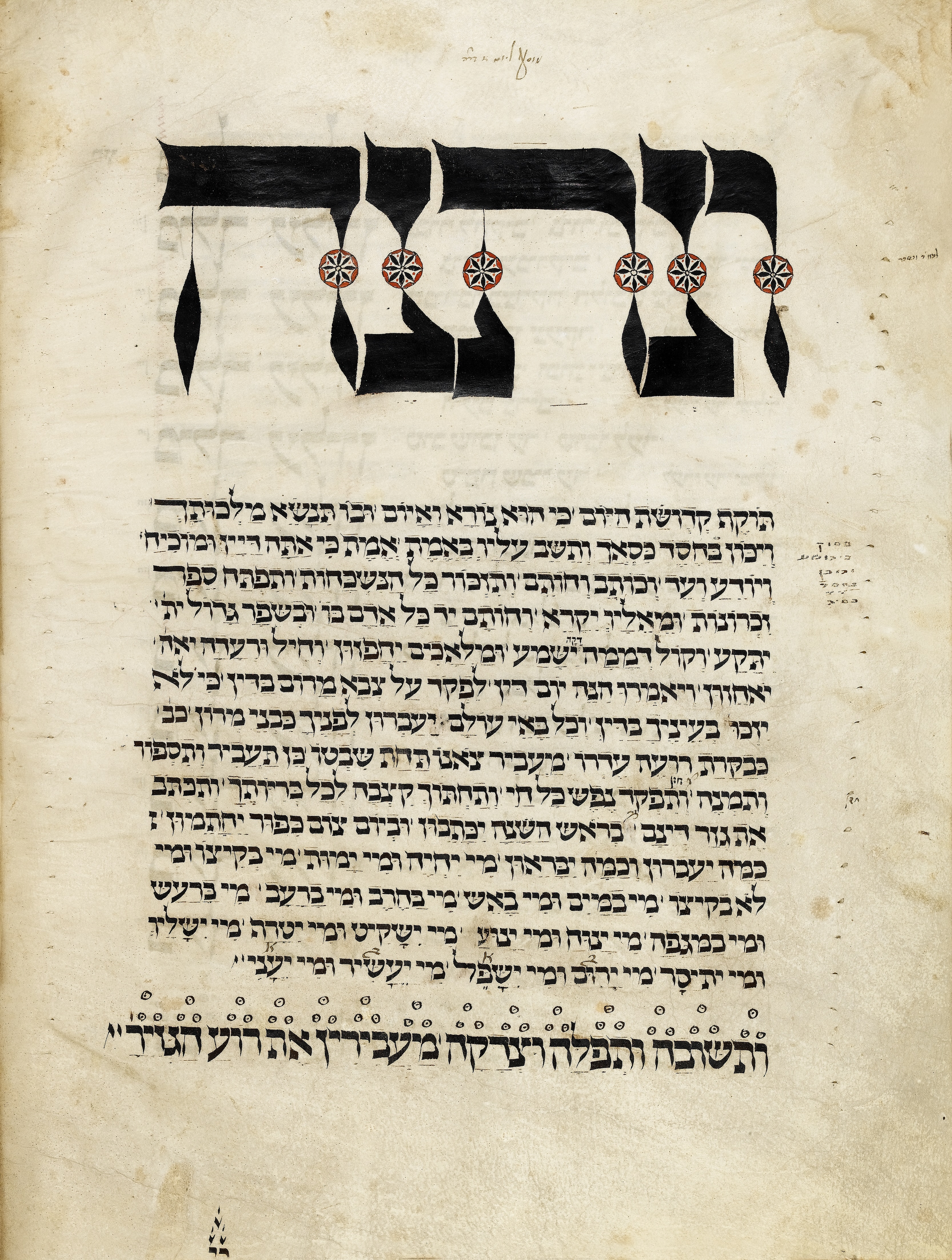 Mahzor Hero MS 9344 16v