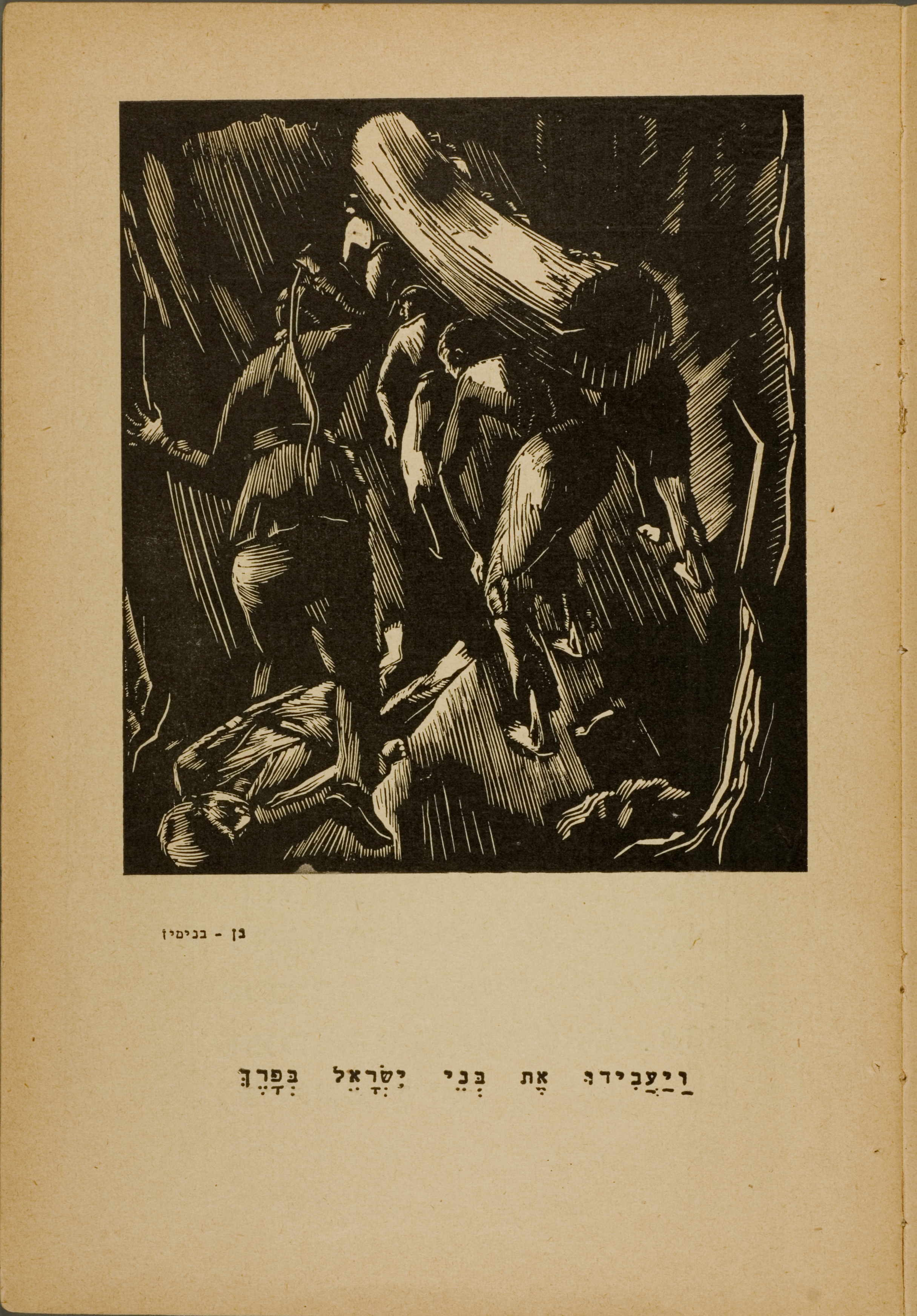 Survivors Haggadah 13