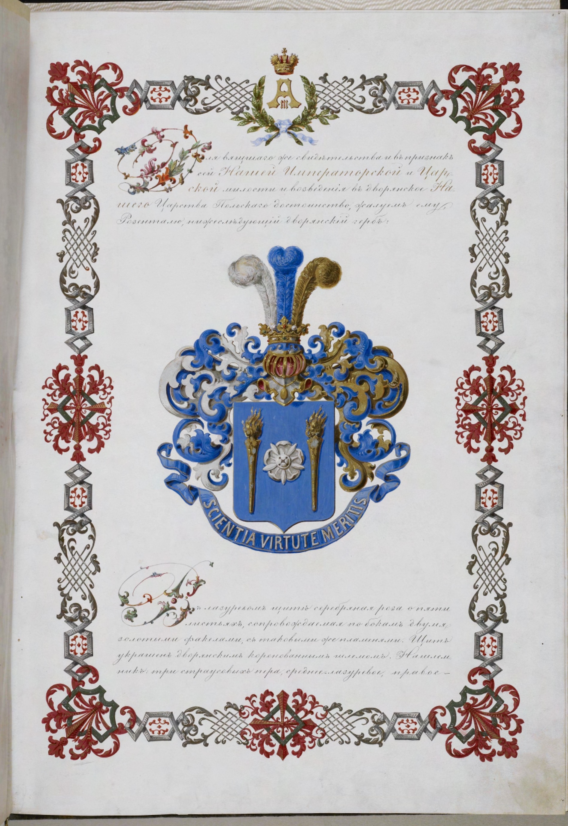 David Rosenthal Charter 9