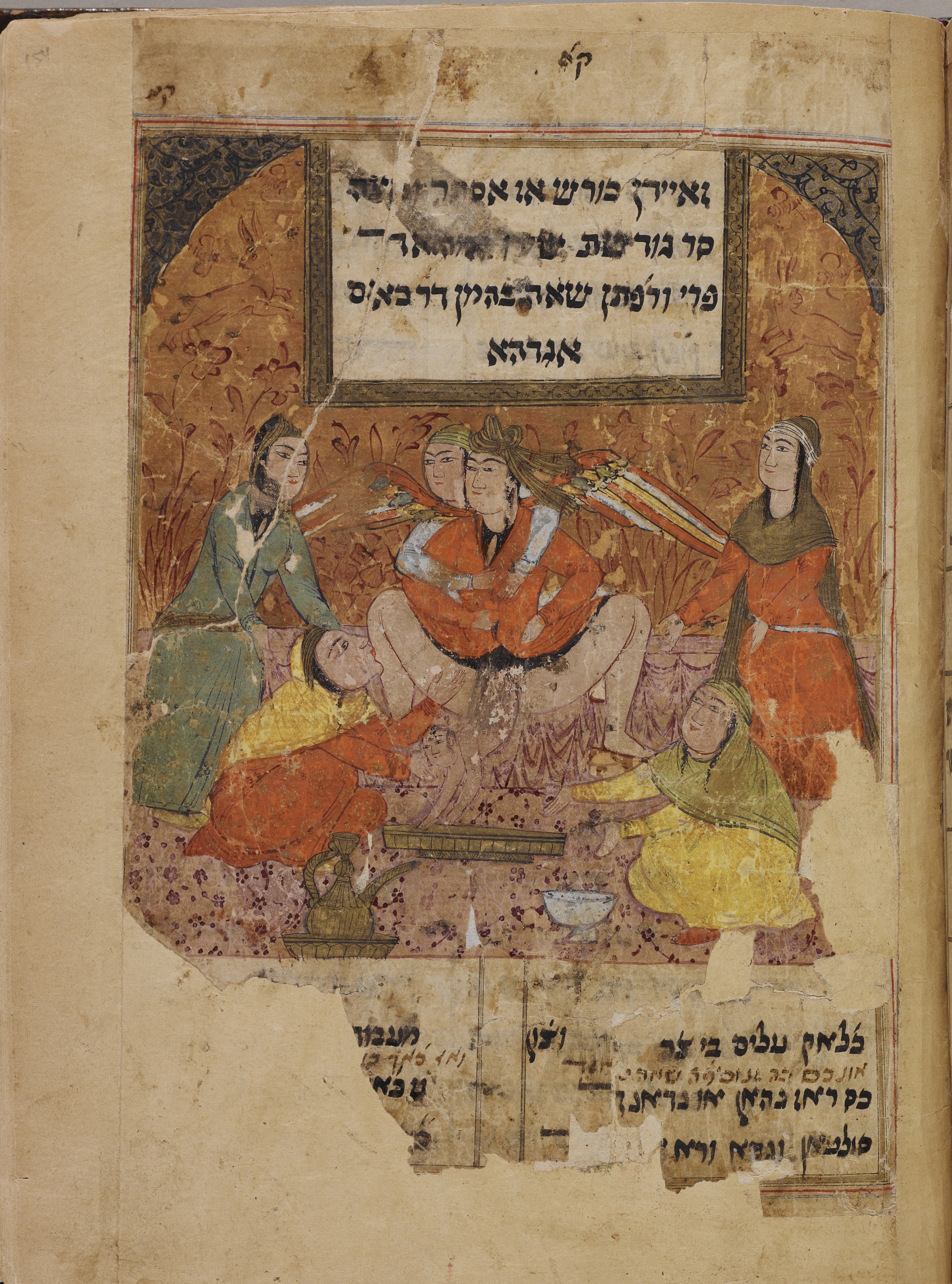 Ezra and Ardshir 155r