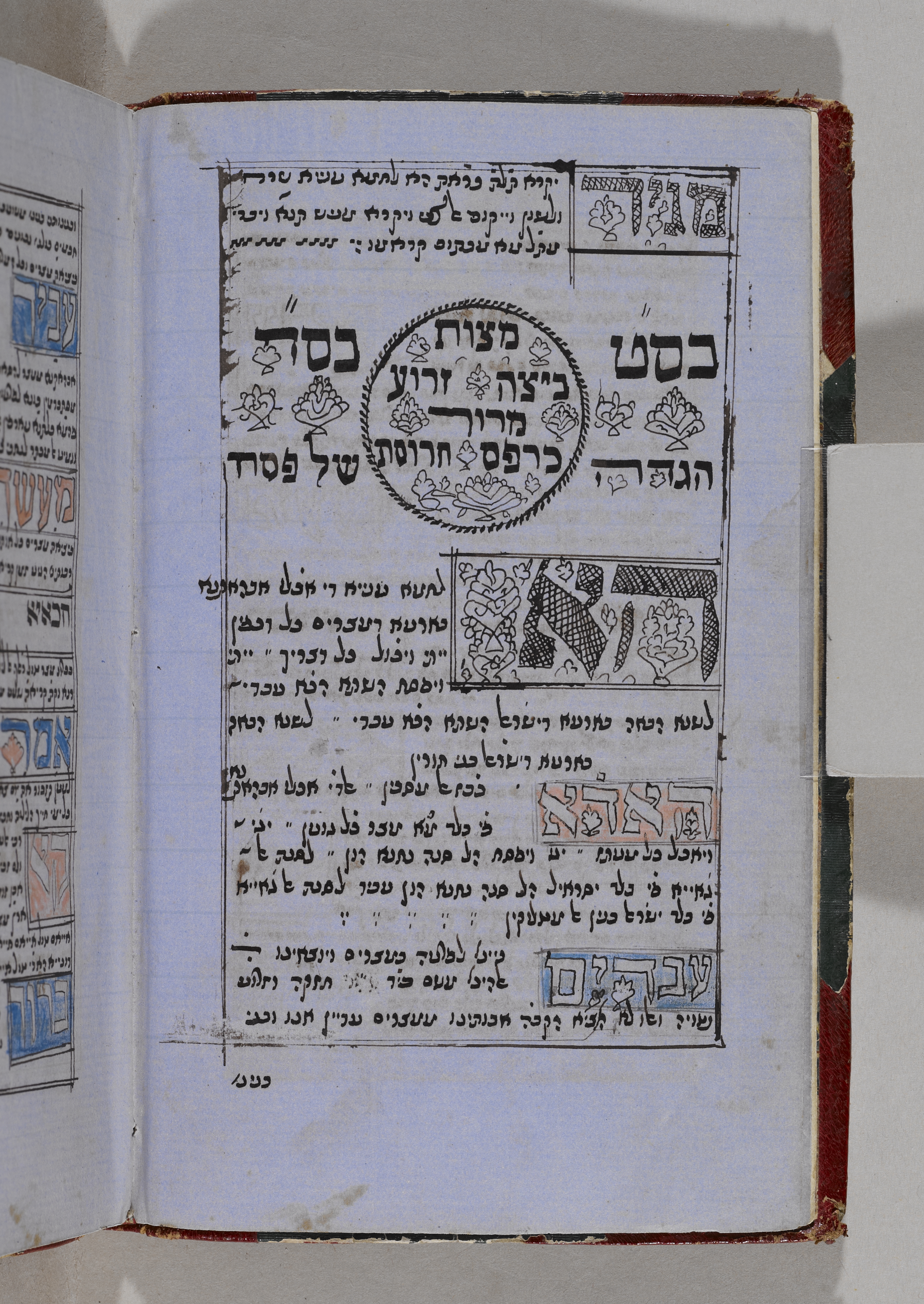 Haggadah Manuscript Bagdhad 10