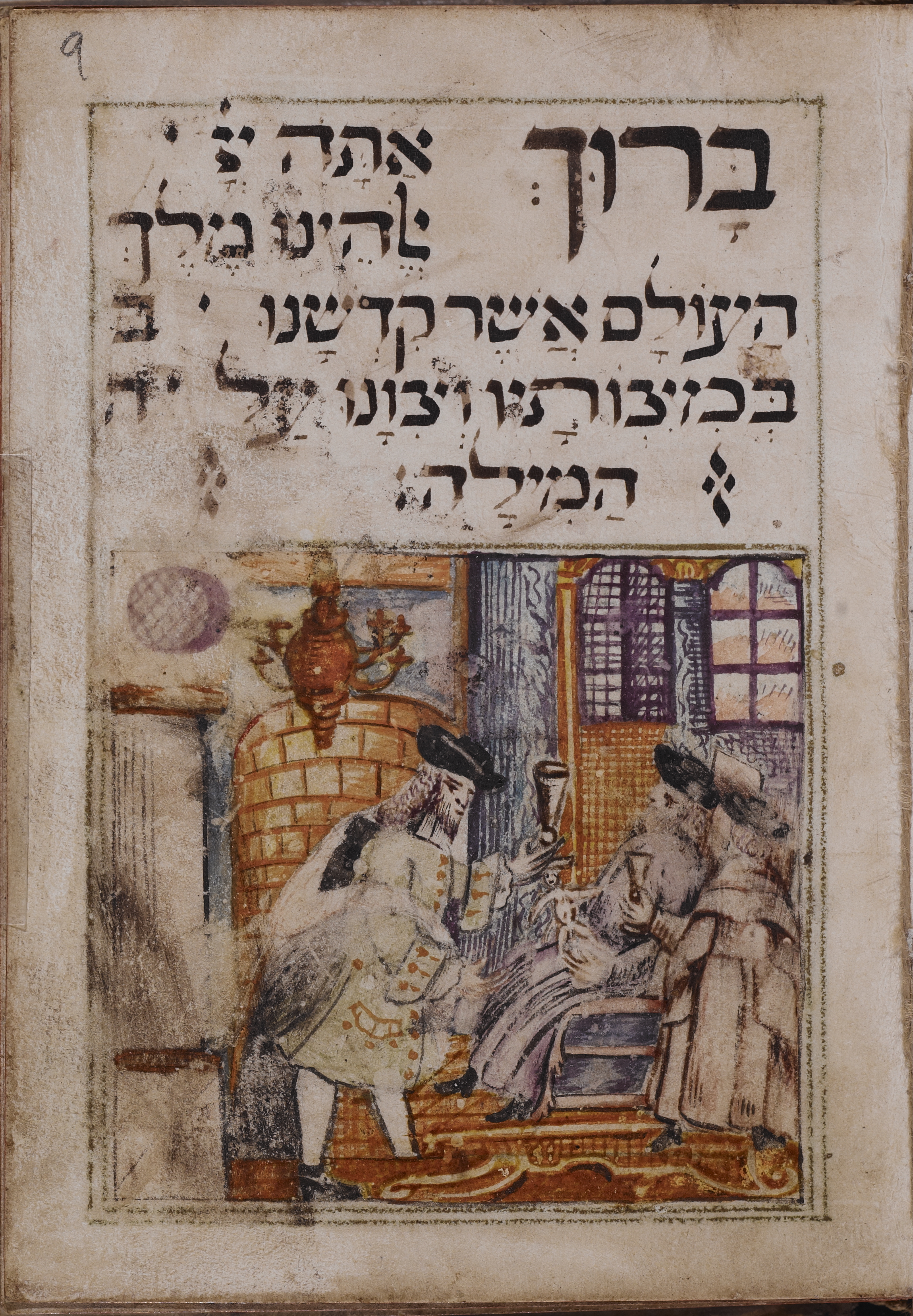 Mohel Book Hamburg 23