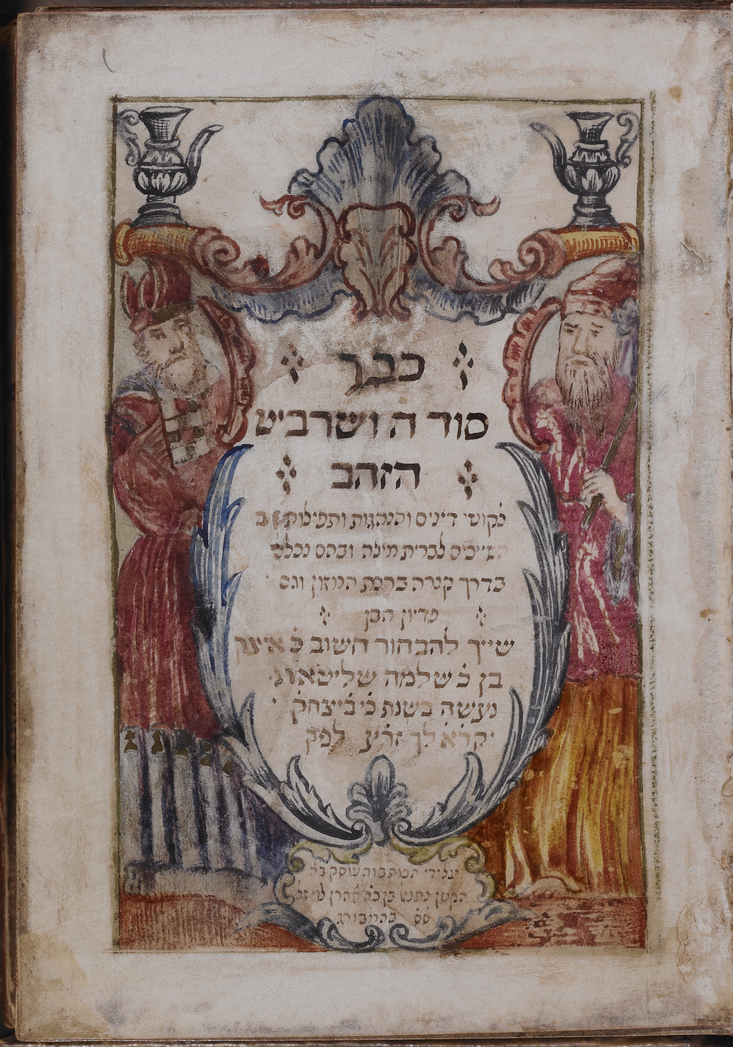 Mohel Book Hamburg 7