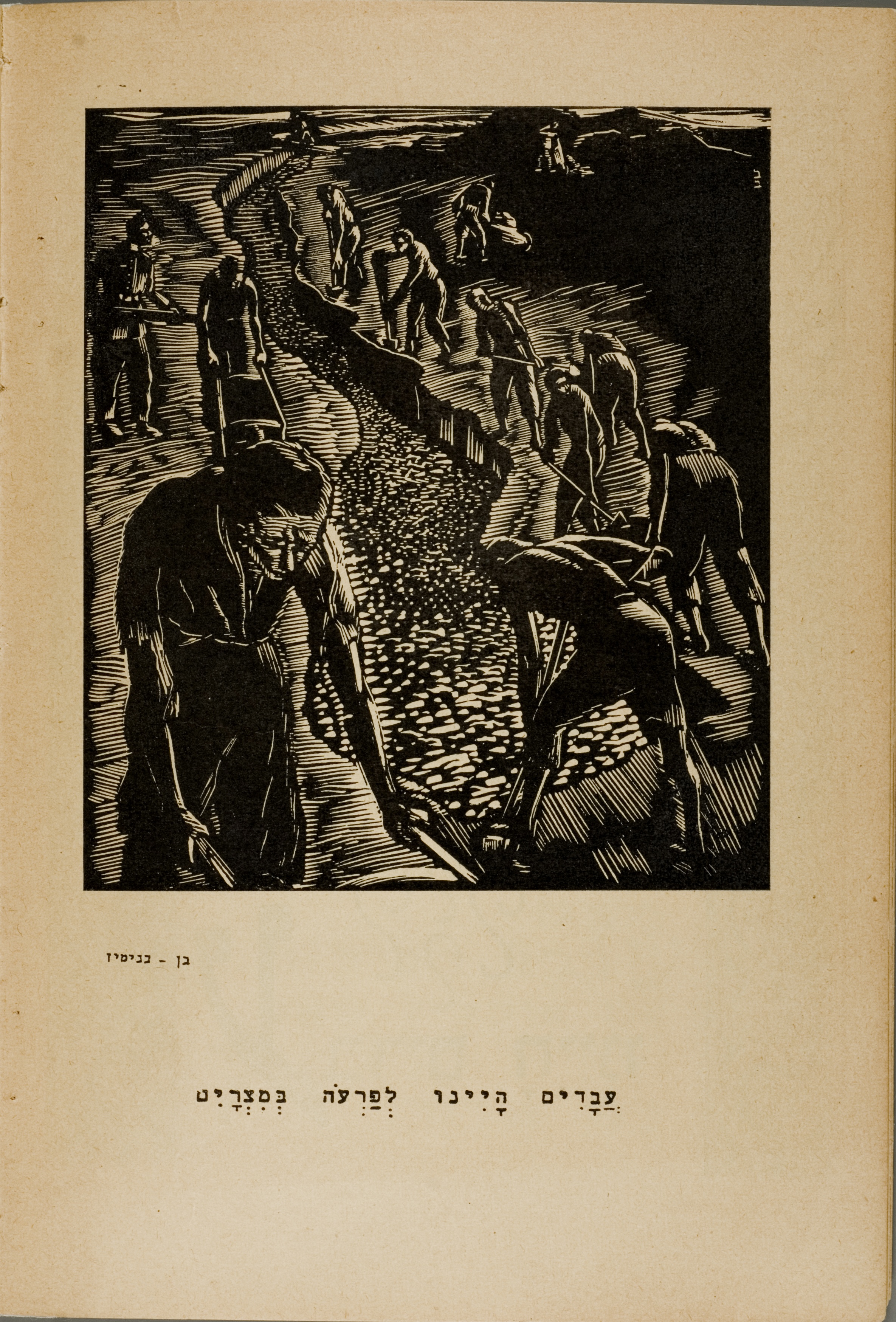 Survivors Haggadah 10