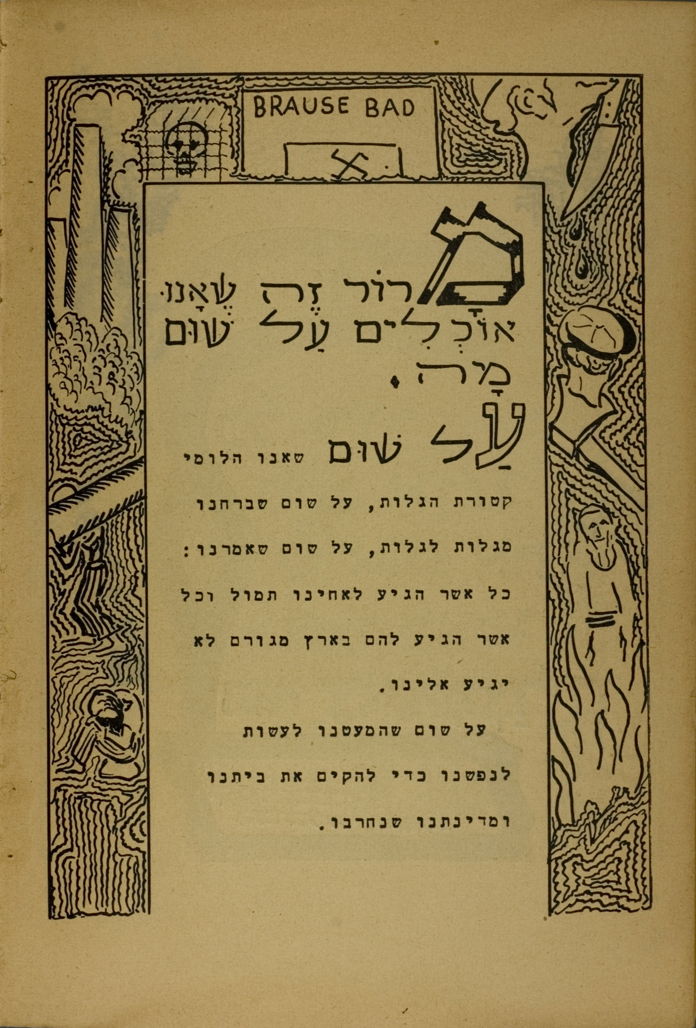 Survivors Haggadah 12