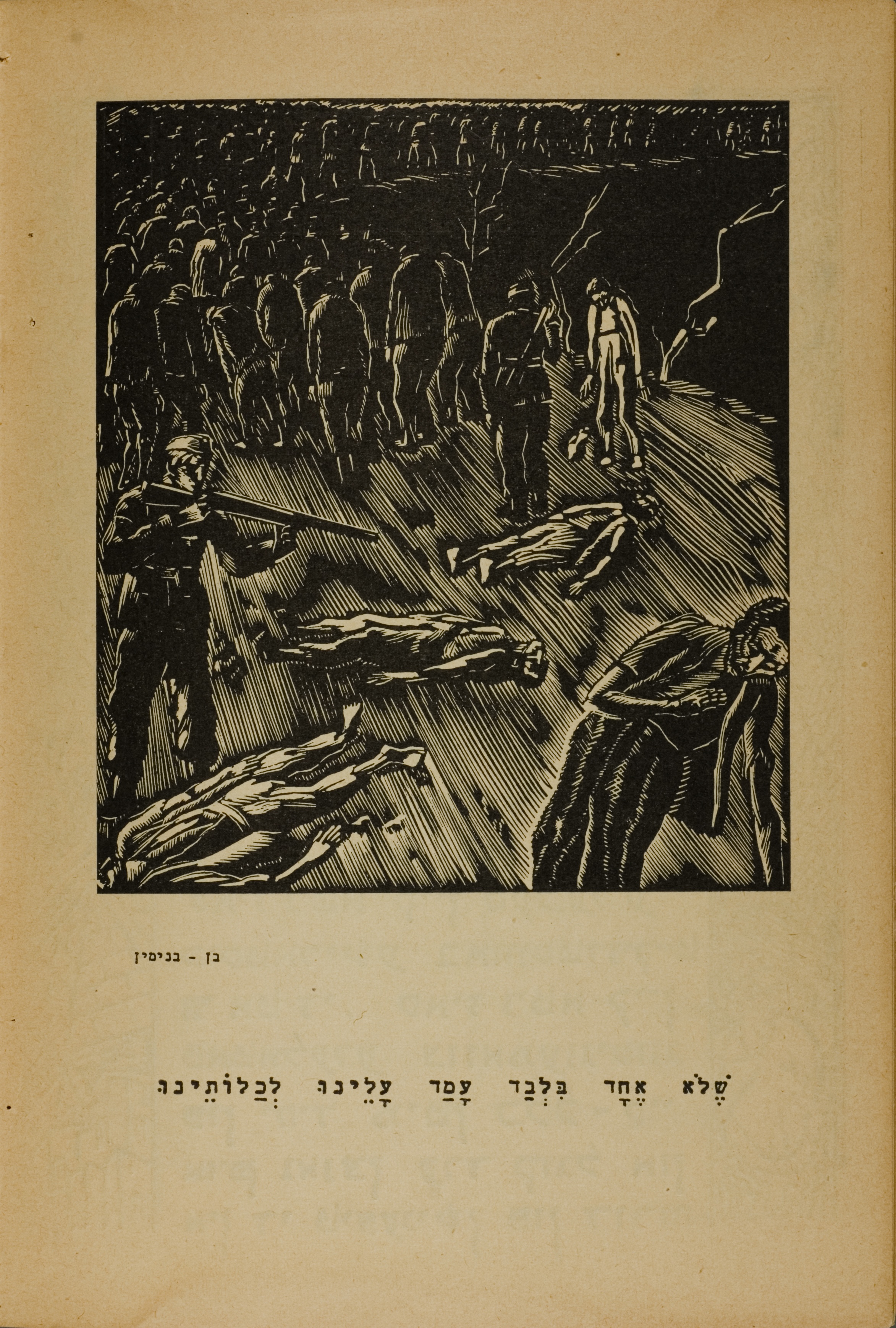 Survivors Haggadah 16