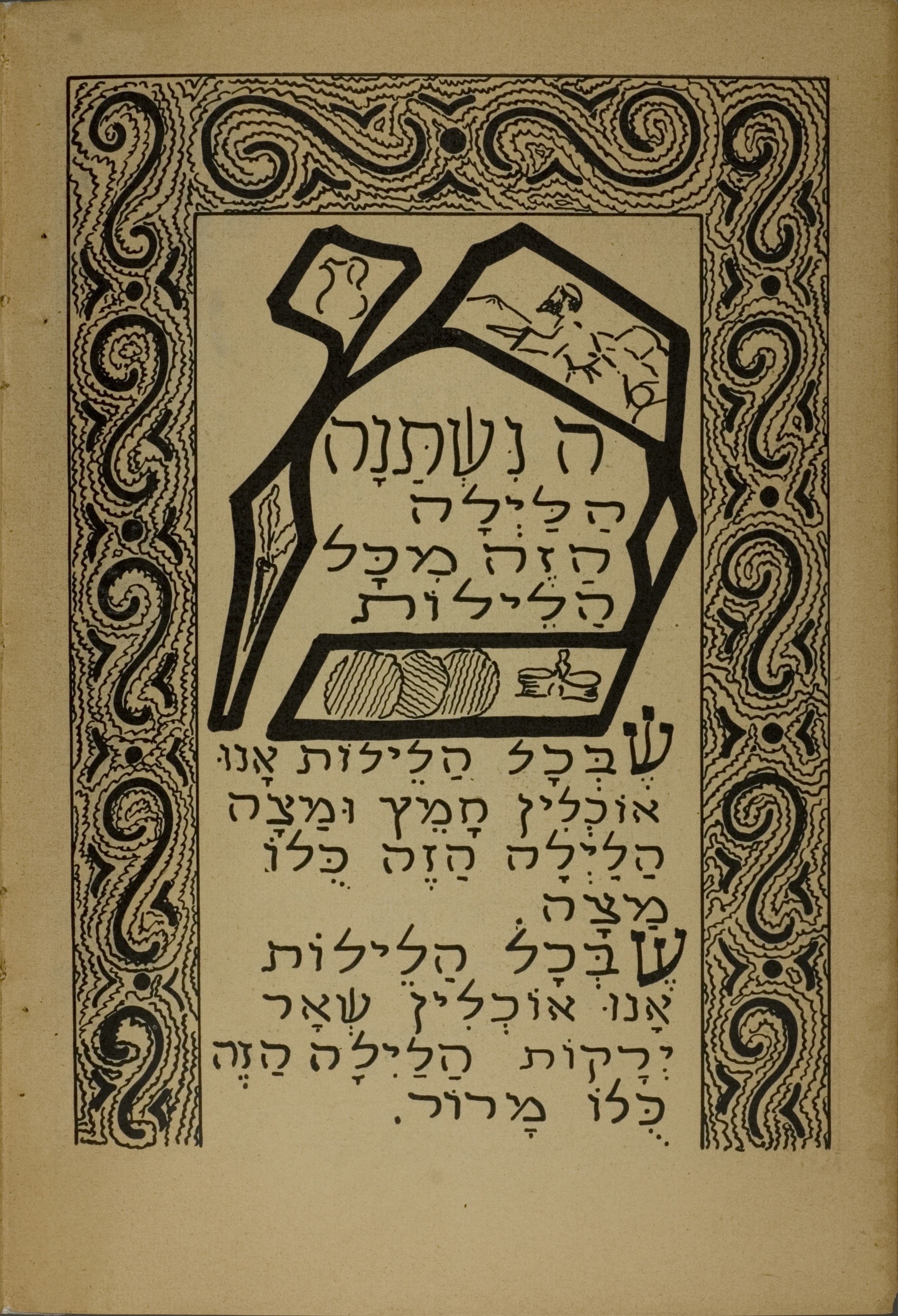 Survivors Haggadah 8