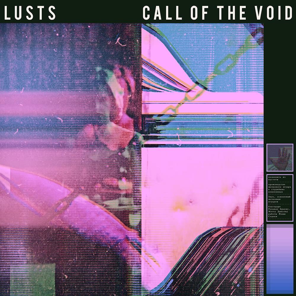 LUSTS