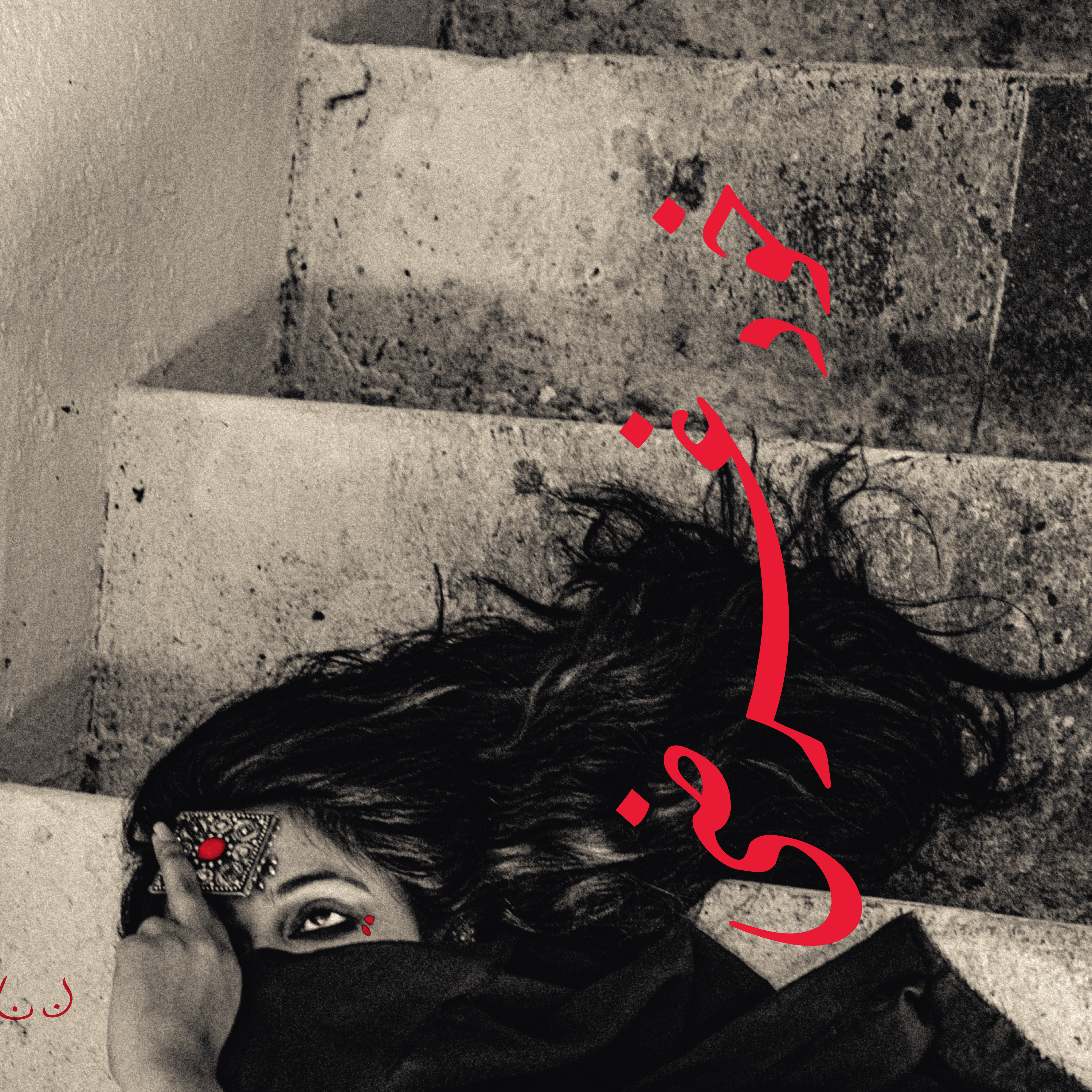 ERATP181 DL Sheherazaad Khudgarzi cover WEB
