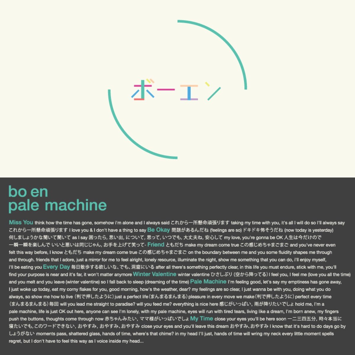 Pale Machine by bo en album art