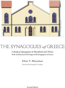 Elias V. Messinas, "Synagogues of Greece: A Study of Synagogues in Macedonia and Thrace" (Bloch Publishing, 2011)