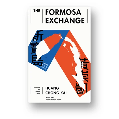 Huang Chongkai, "The Formosa Exchange" (Honford Star, 2026)