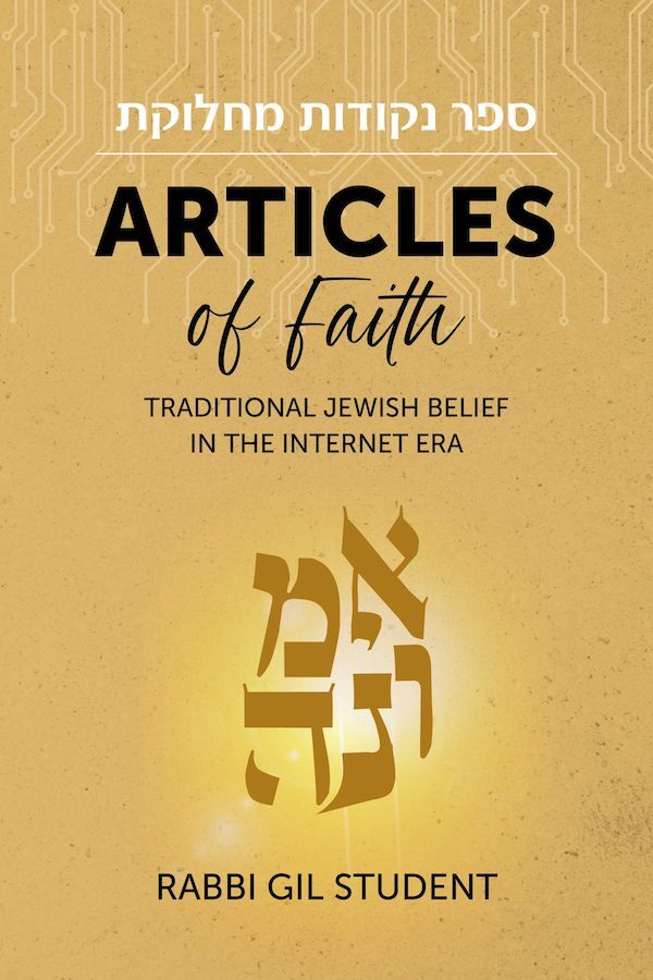 Gil Student, "Articles of Faith" (Kodesh Press, 2024)