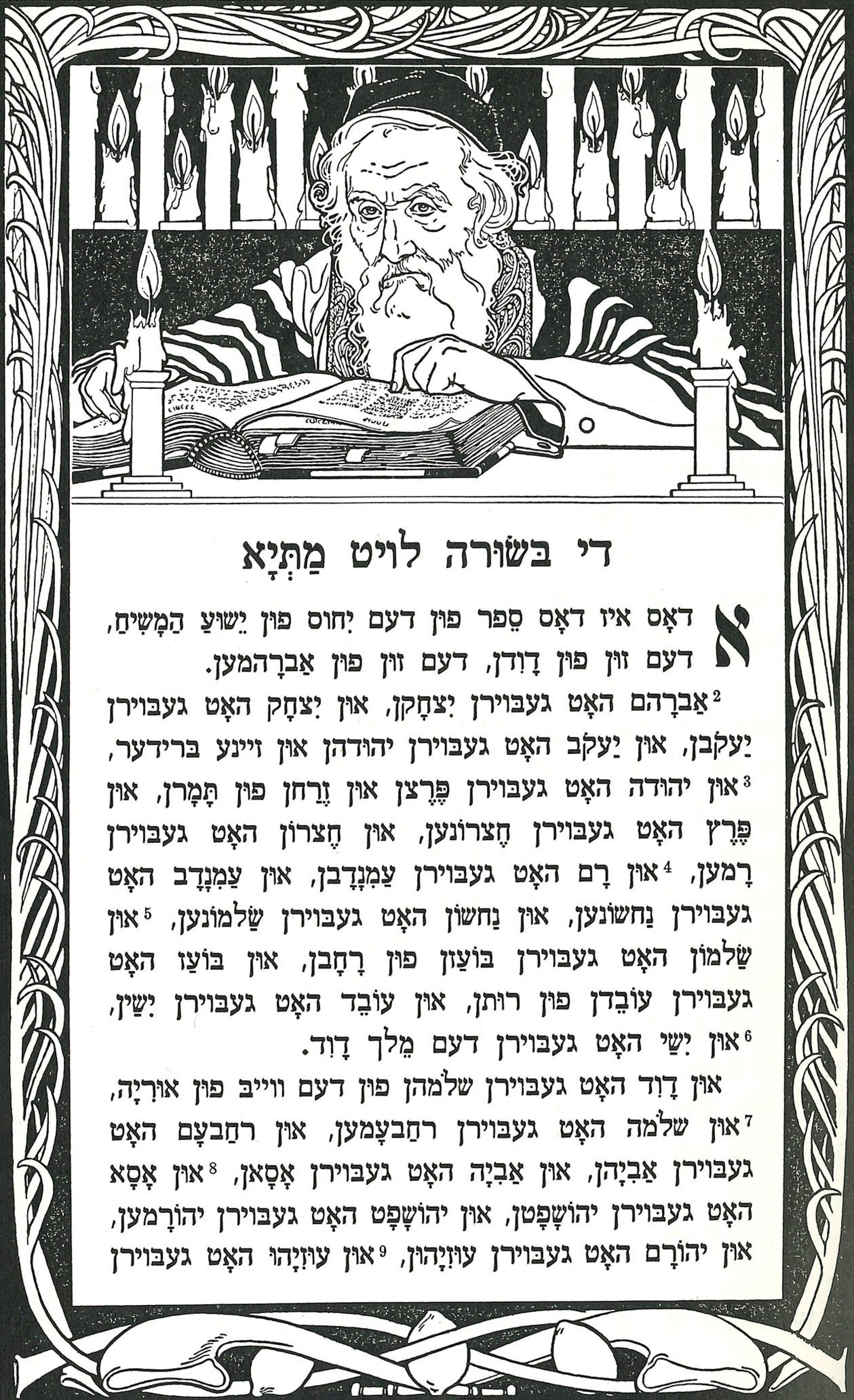 A Very Jewish Christmas: When Jesus Spoke Yiddish