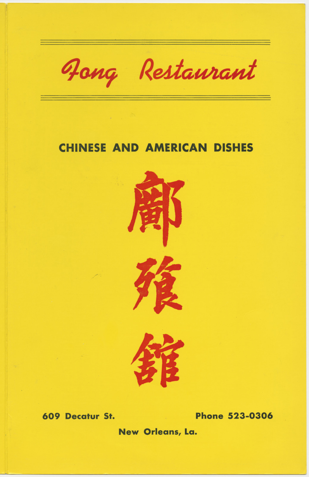 Front cover of Fong Restaurant menu, between 1960 and 1970.